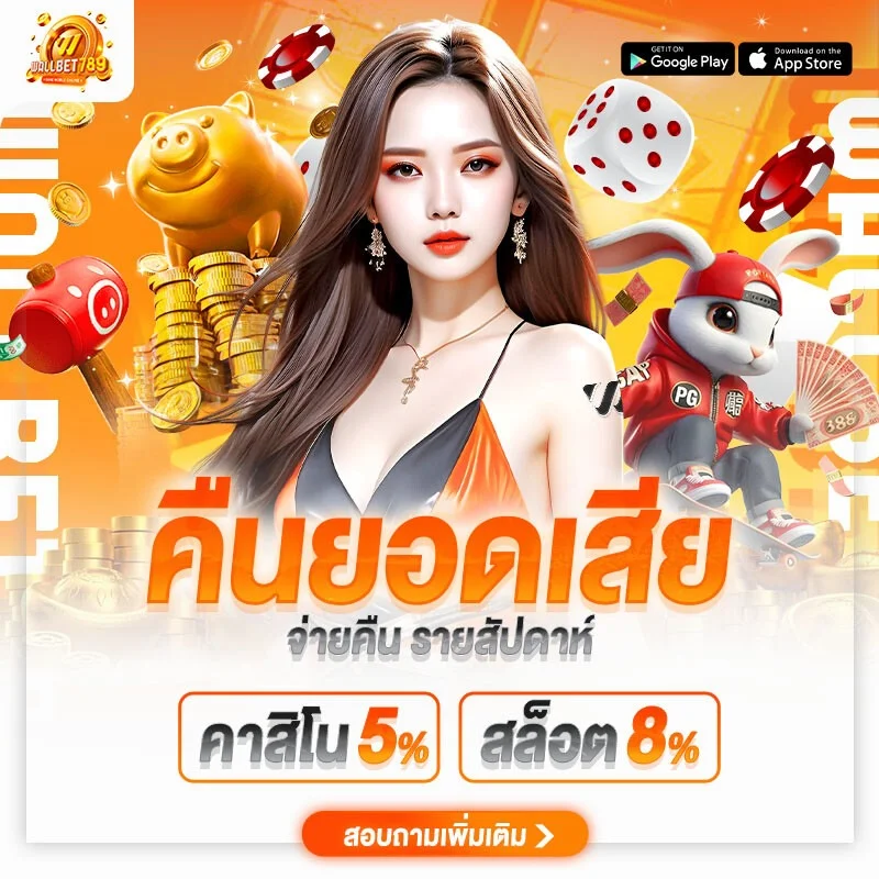 WALLBET789 แทงบอลออนไลน์ ยิงปลา ครบทุกเกม